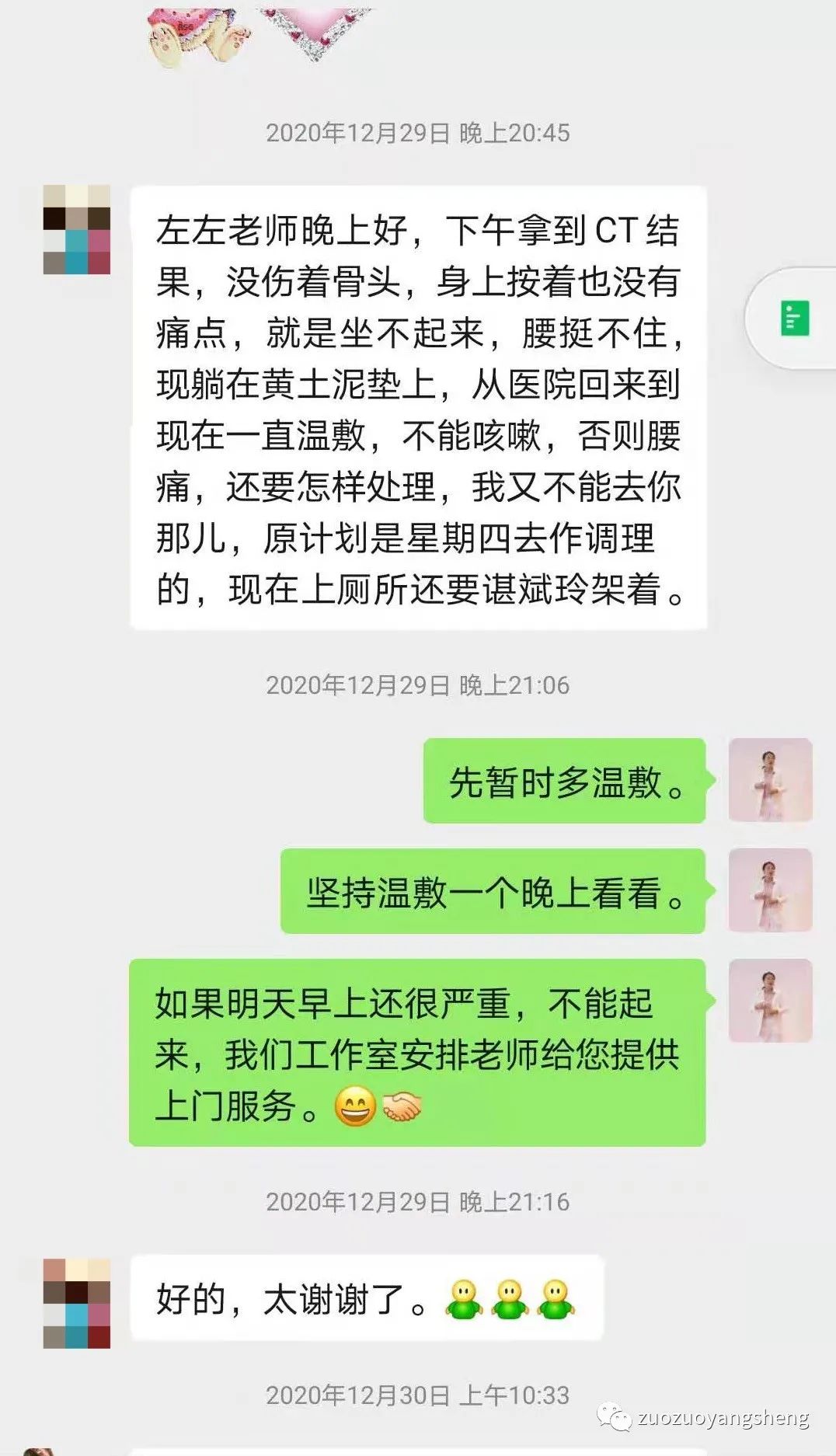 案例分享：老人腰部打钢钉处摔伤无法动弹，原始点调理三次见效