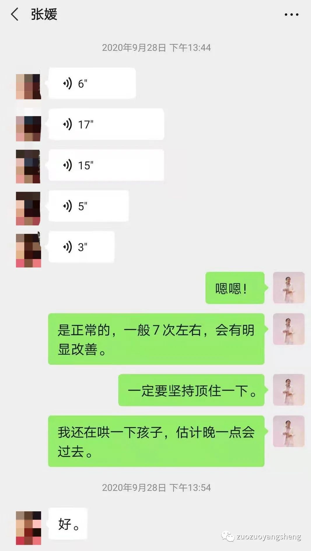 案例分享：原始点调理带状疱疹三次见效的案例