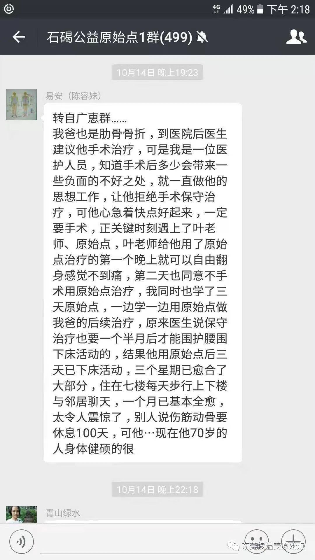 原始点处理肋骨断7根，胸腔积液等