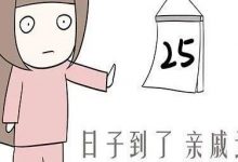 微问答222期：姑娘21岁，半年没来月经了……-原始点全球同学网