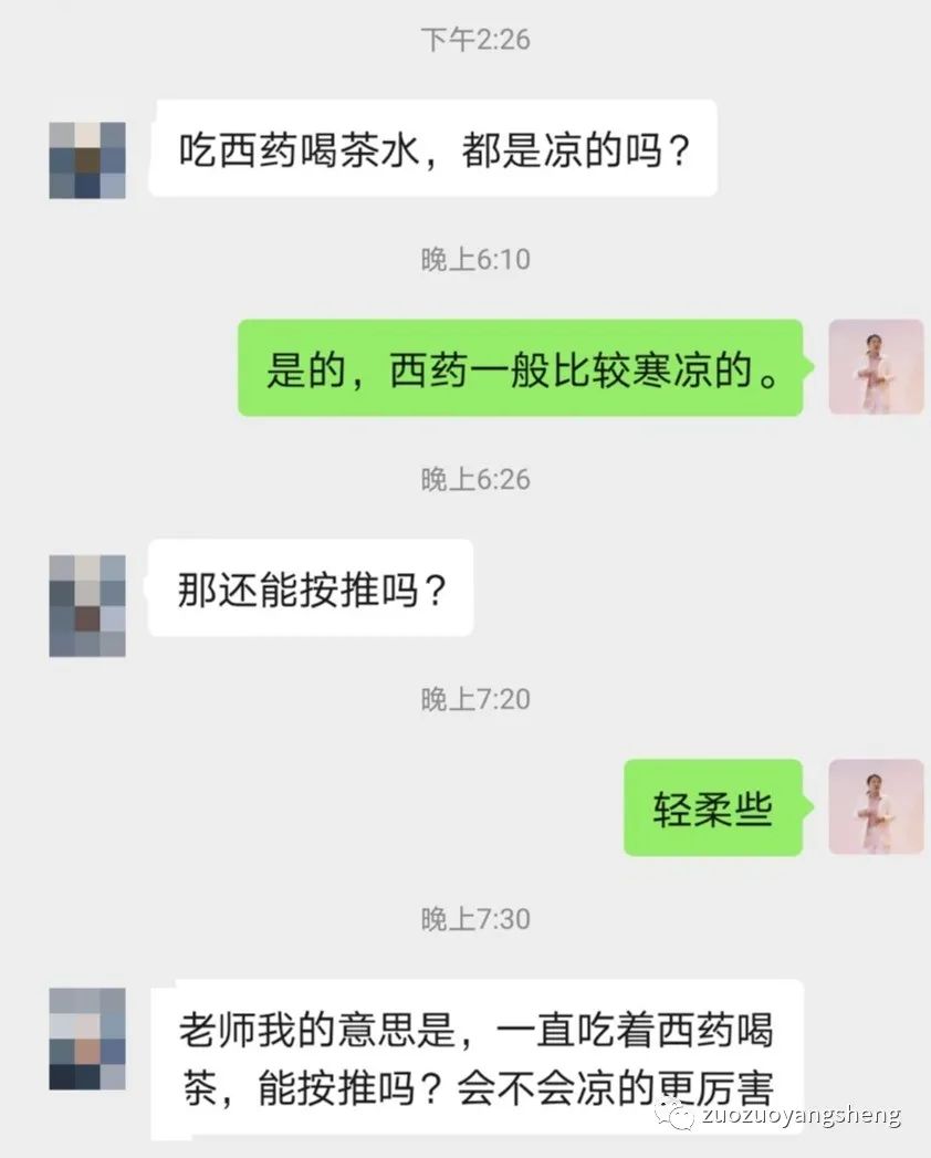 微问答218期：这半年来每次做好事就像重感冒一样，怎么调理好？