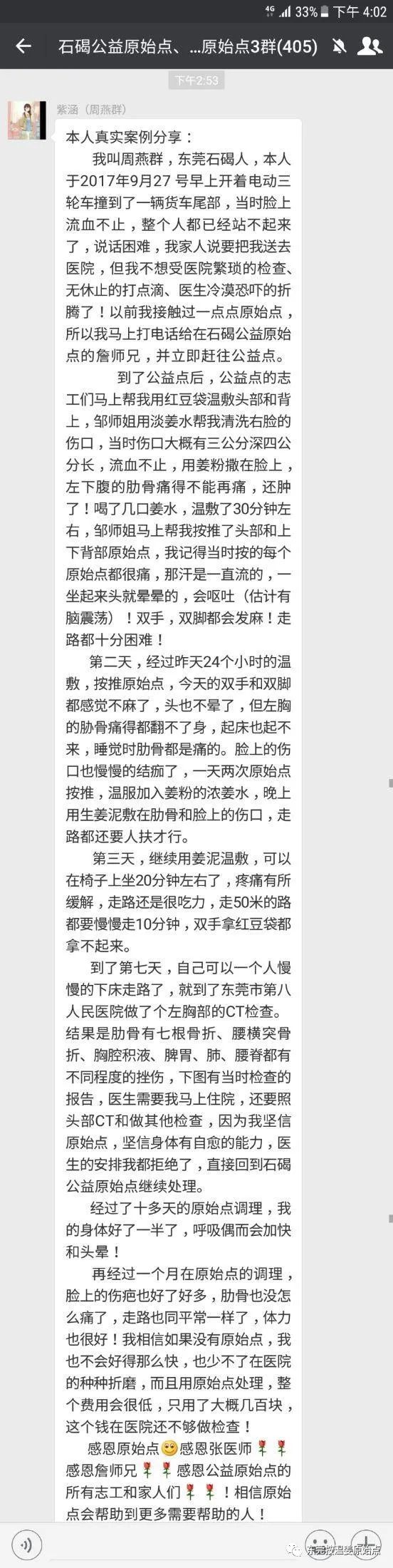 原始点处理肋骨断7根，胸腔积液等