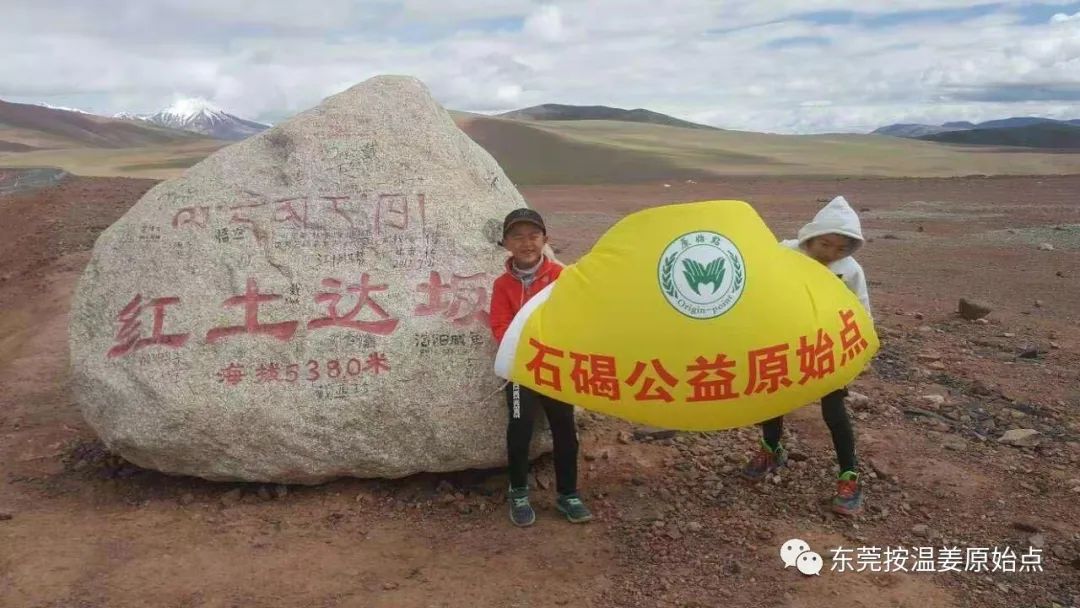 原始点处理高原反应（二）