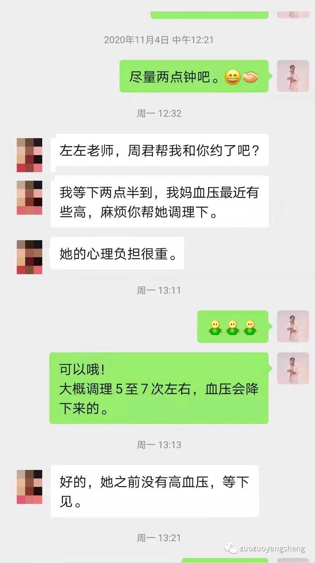 案例分享：原始点调理带状疱疹三次见效的案例