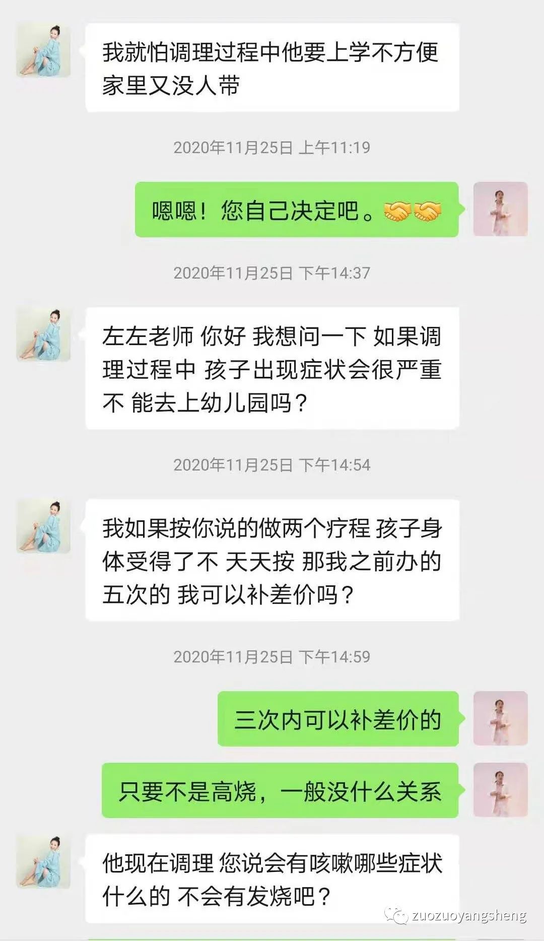 案例分享：原始点调理孩子极寒体质调理反应