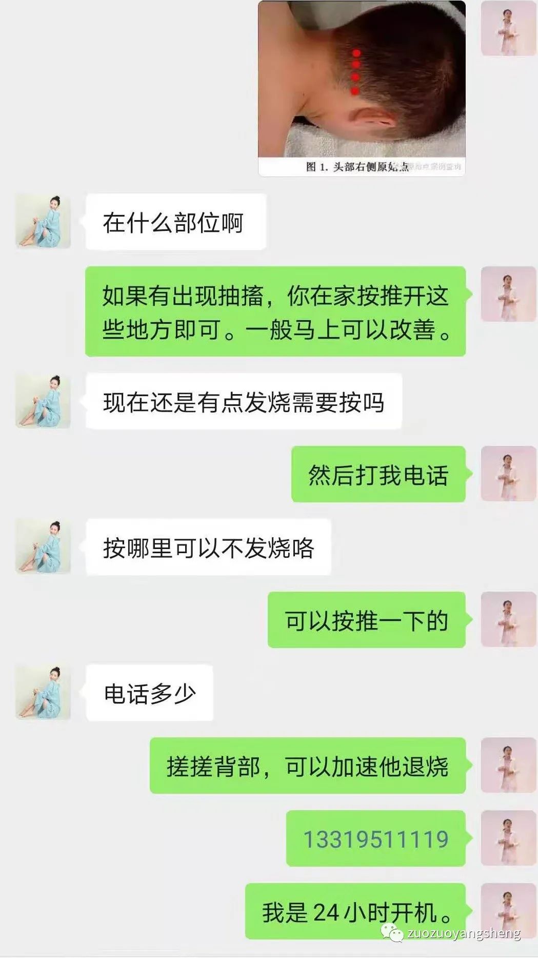 案例分享：原始点调理孩子极寒体质调理反应