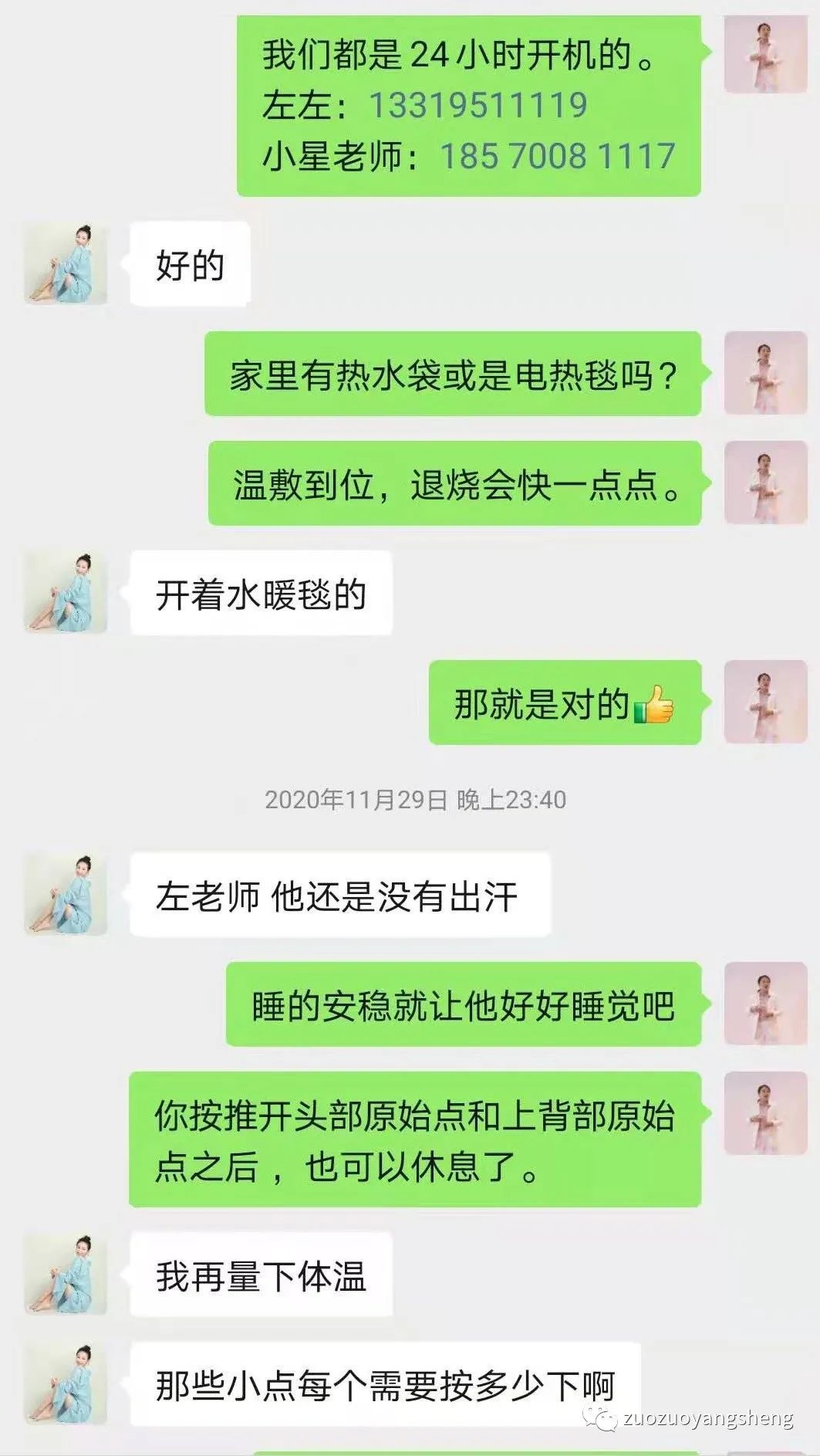 案例分享：原始点调理孩子极寒体质调理反应