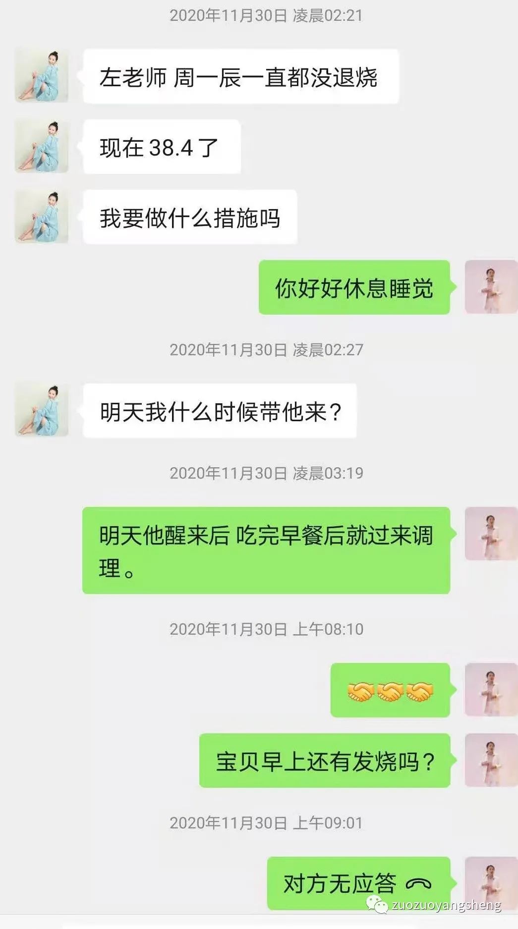 案例分享：原始点调理孩子极寒体质调理反应