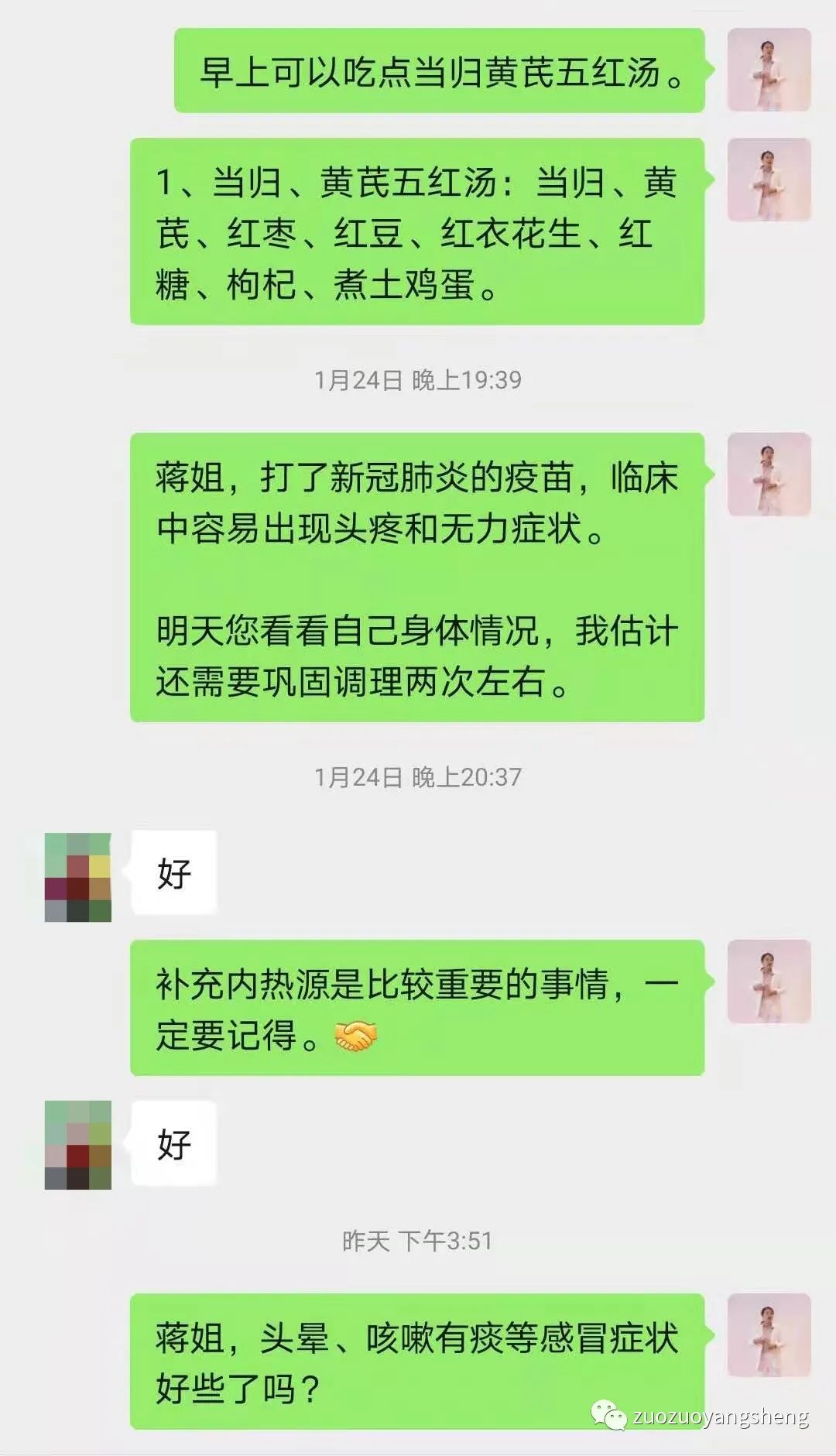 案例分享：原始点调理打新冠疫苗之后头痛，喉咙痛，无力的案例