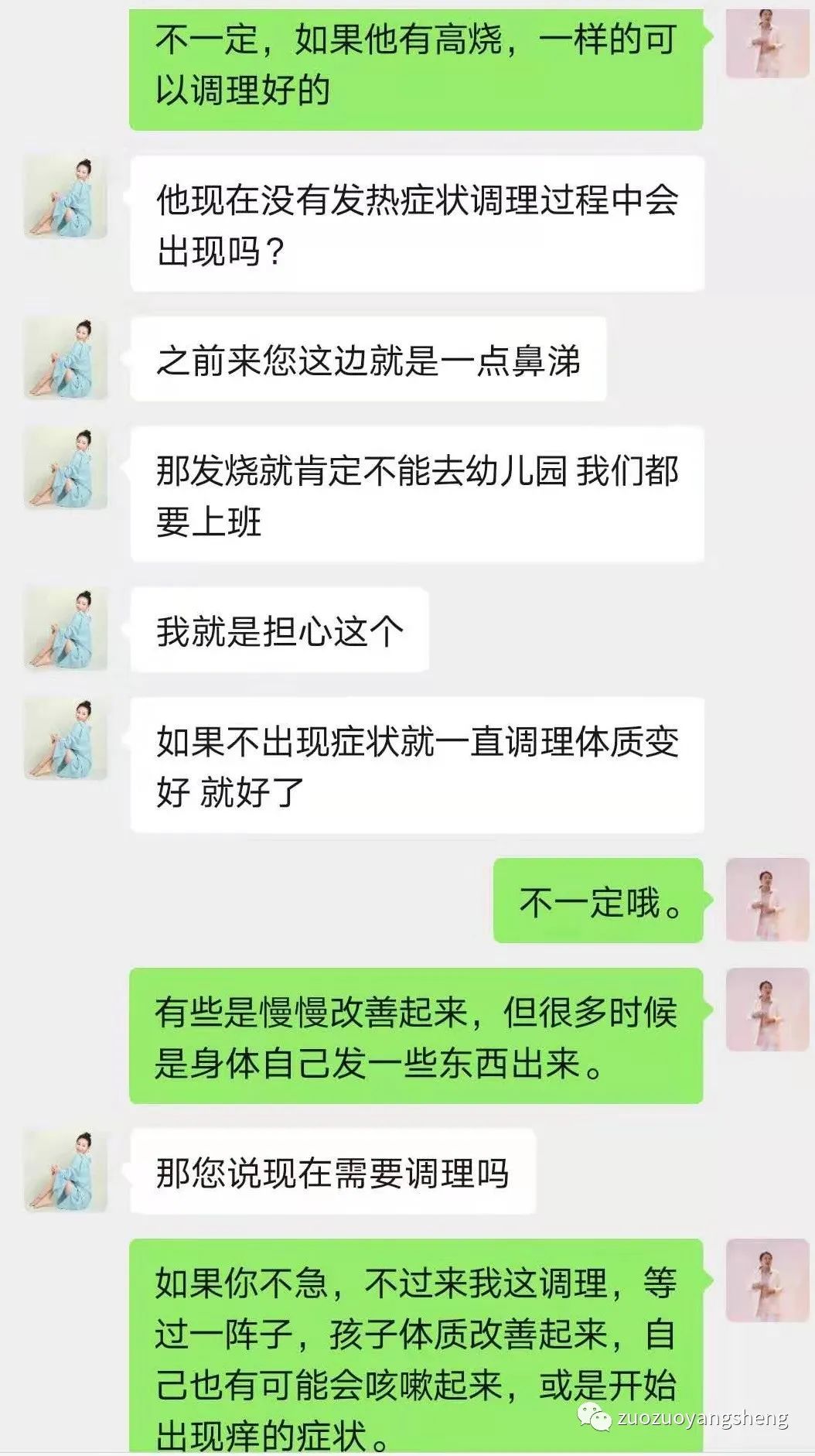 案例分享：原始点调理孩子极寒体质调理反应