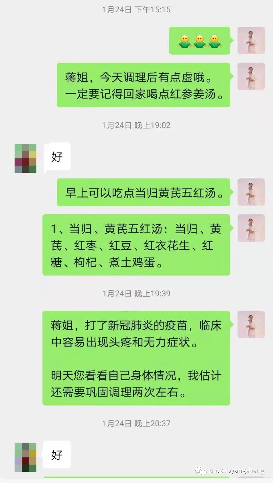 案例分享：原始点调理打新冠疫苗之后头痛，喉咙痛，无力的案例