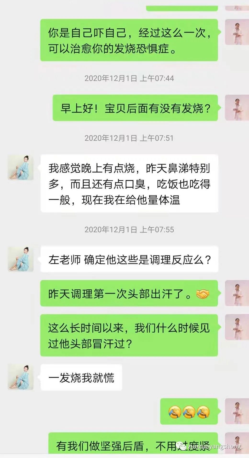 案例分享：原始点调理孩子极寒体质调理反应