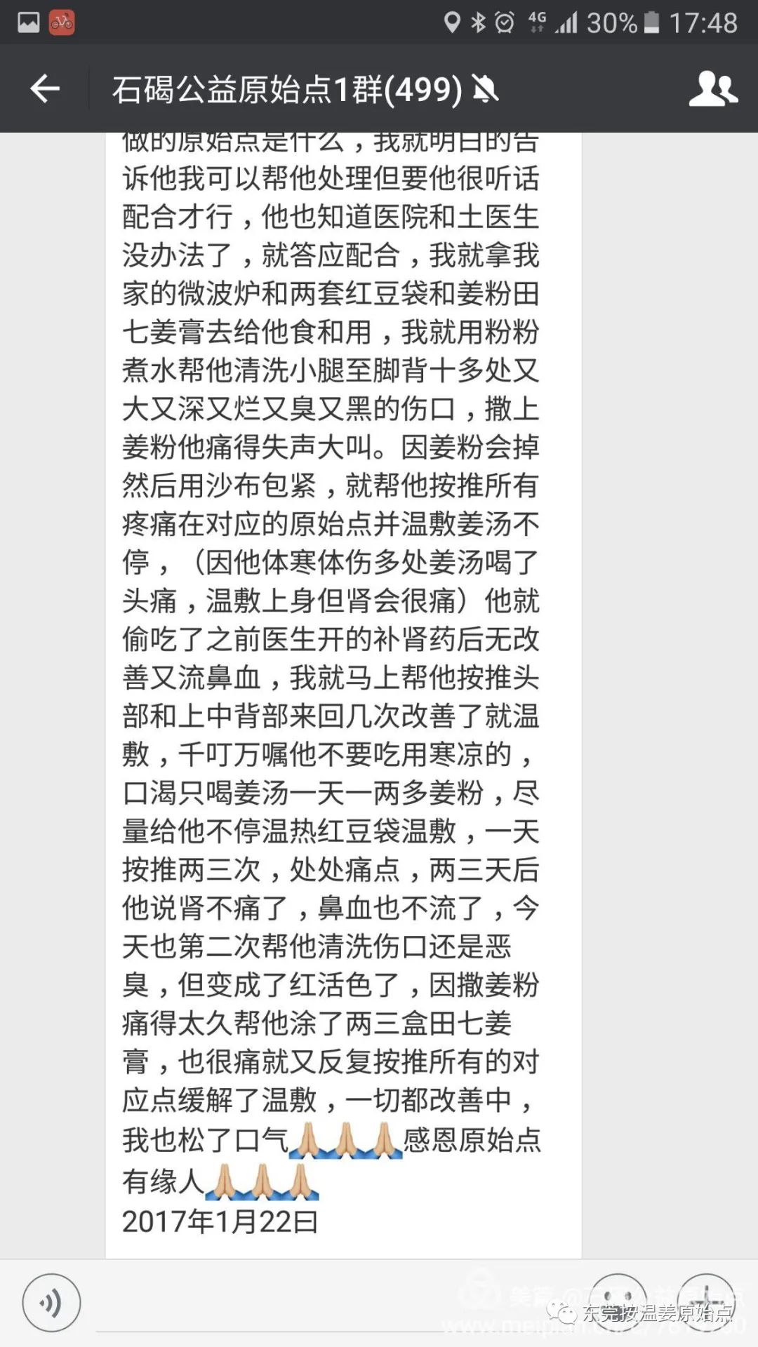 高血糖，双腿腐烂不愈合，西医认为需截肢