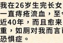 痔疮案例（美国）-原始点全球同学网