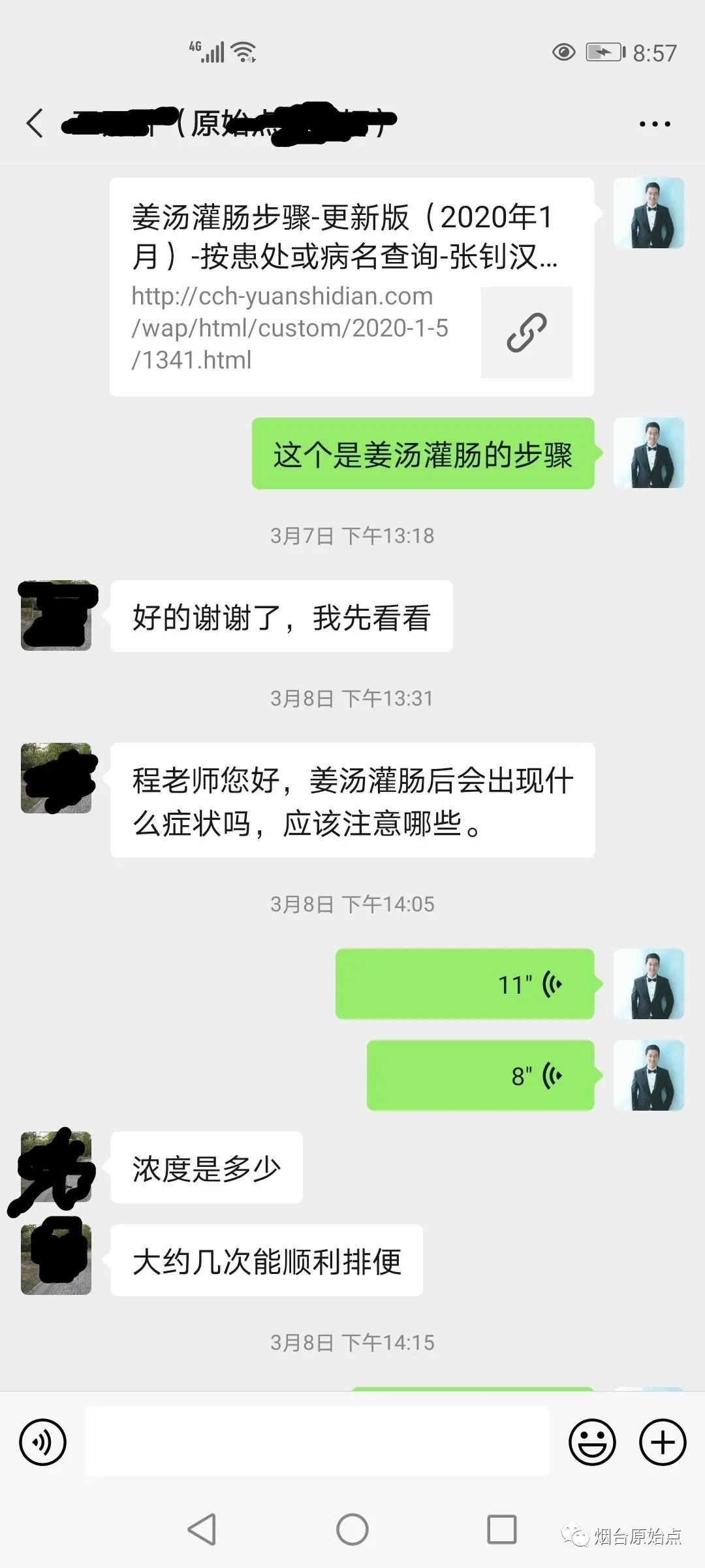 84岁结肠瘤，排便受阻案例