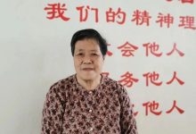 79岁老人面瘫案例-原始点全球同学网