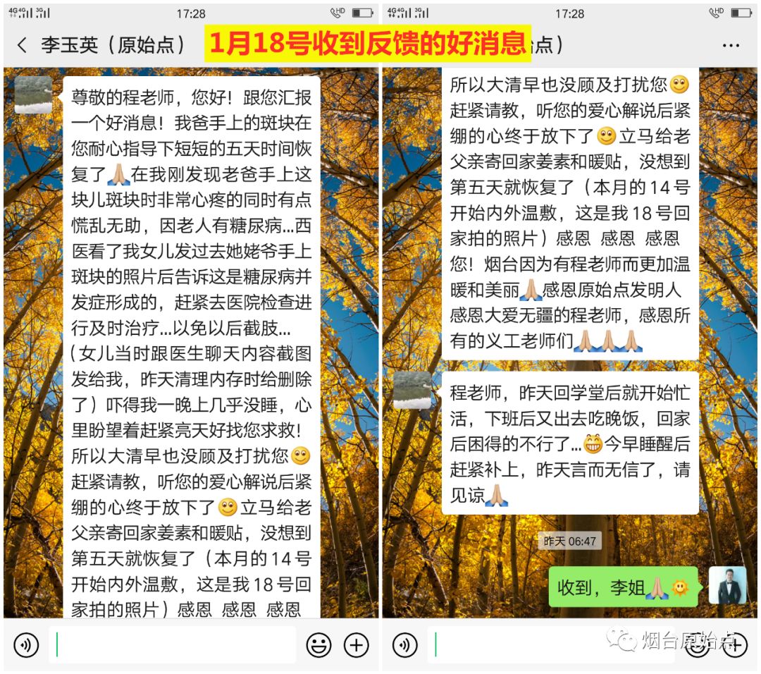 糖尿病手部斑块案例