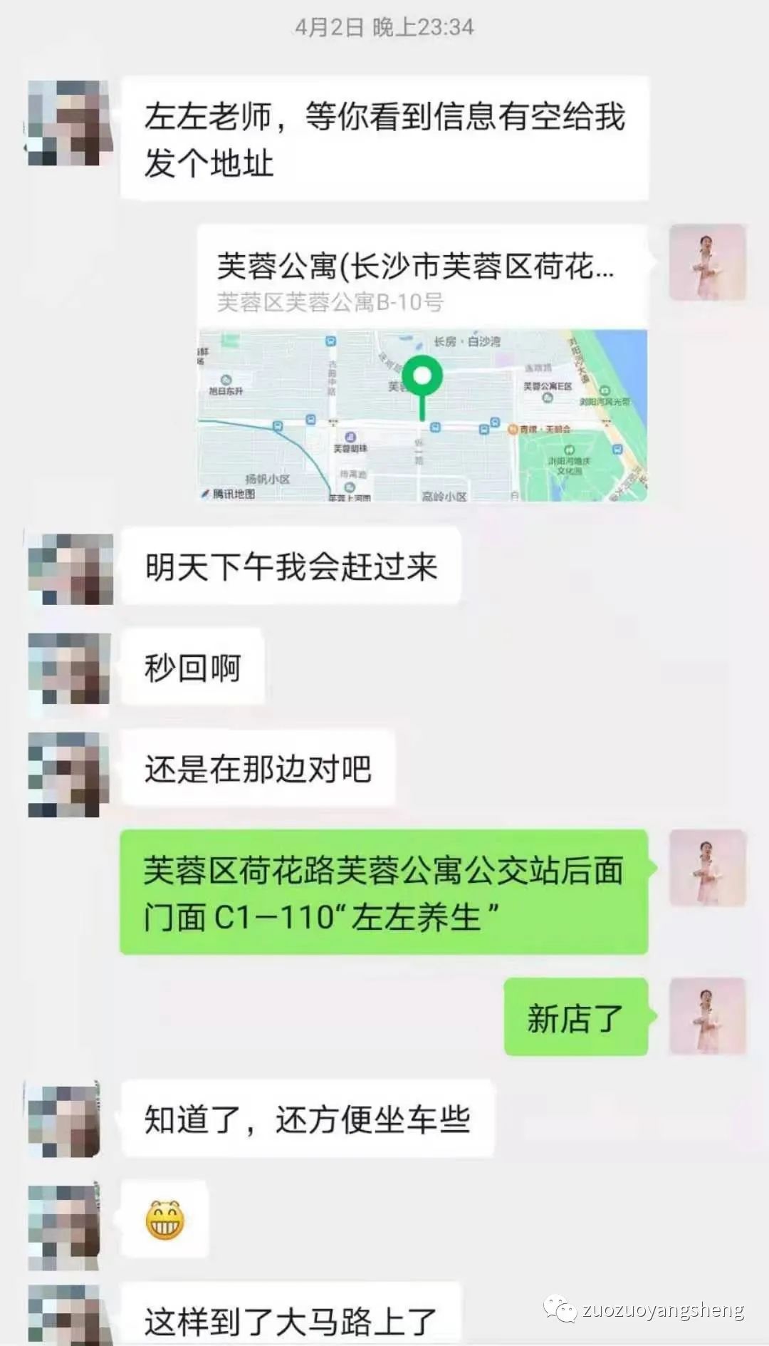 案例分享：原始点调理36岁女士停经三个月调理三次有效的案例