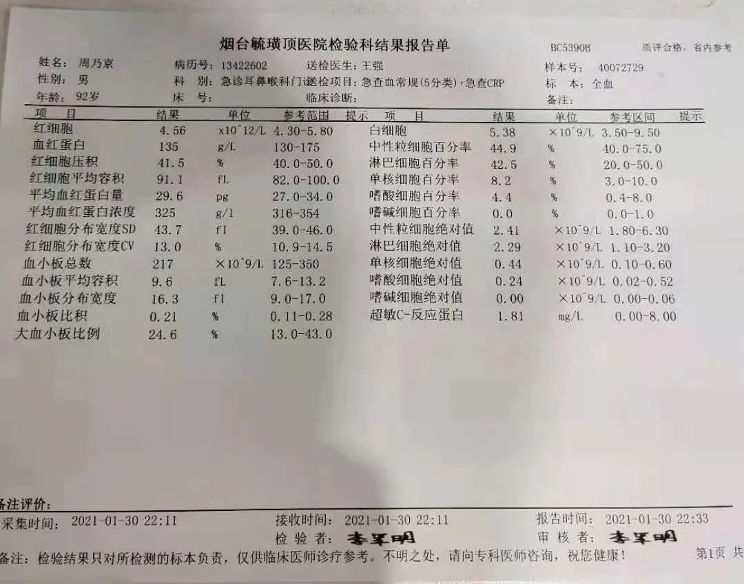 膀胱癌案例