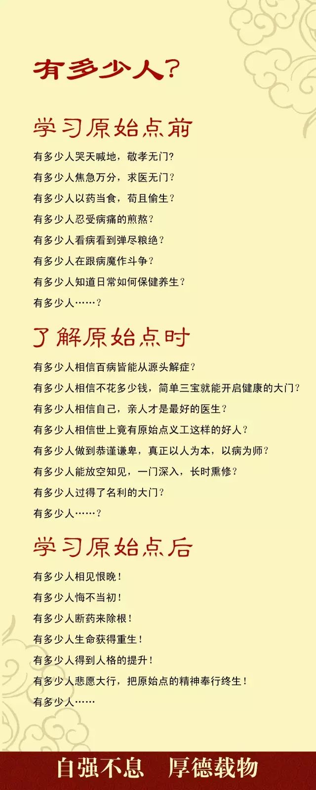 重新开启！南京原始点初级班34期交流学习公告