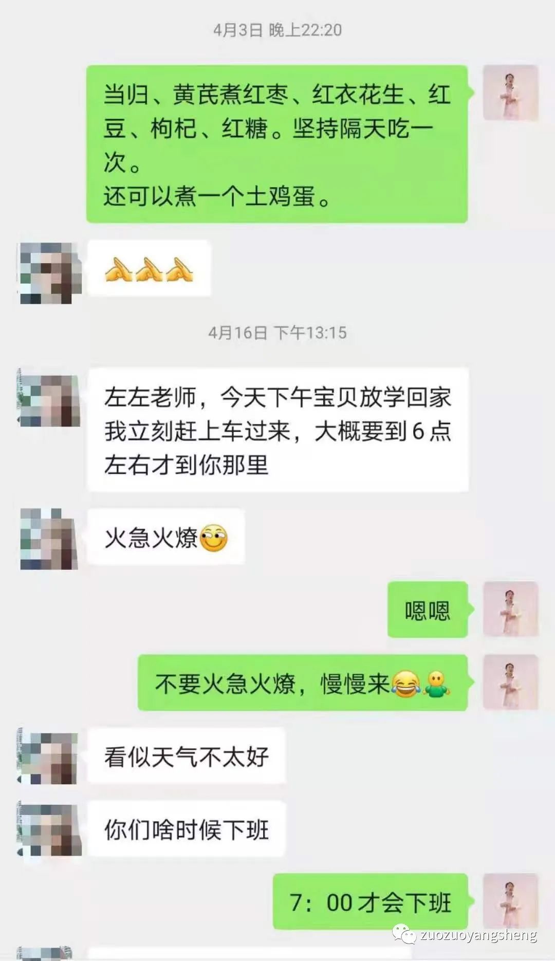 案例分享：原始点调理36岁女士停经三个月调理三次有效的案例