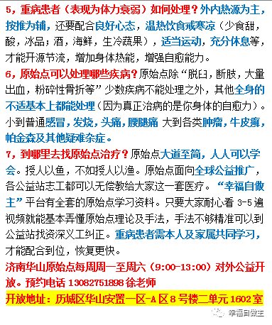 学了原始点再学中医怎么样？