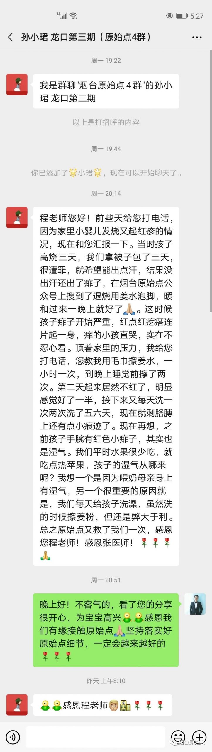 婴儿发烧起红疹案例