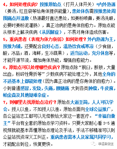 为什么有人按推原始点之后会出现疲惫情况或有症状发生？