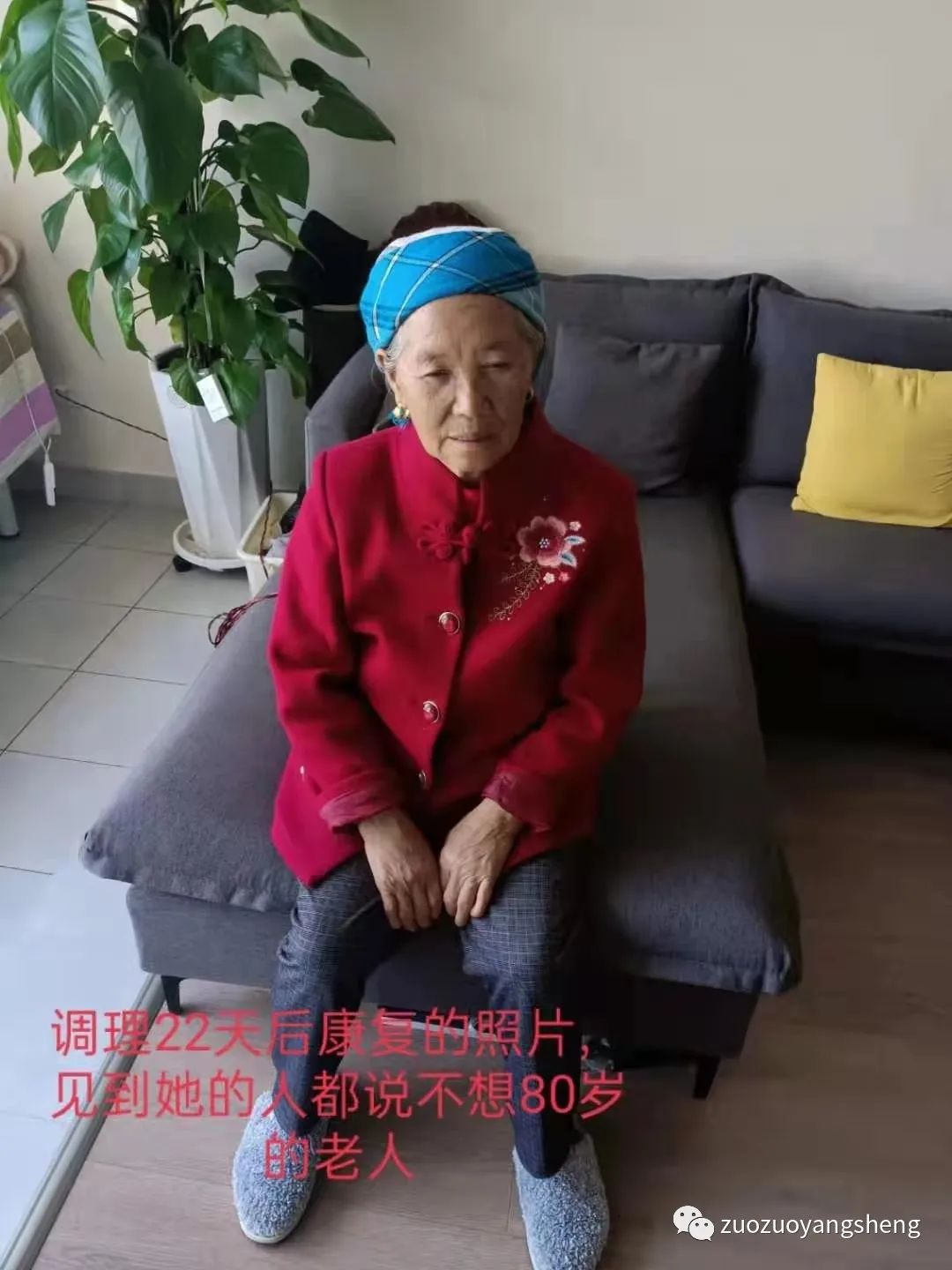 案例分享：原始点调理80岁老人２０年腰痛，失眠，高血压，便秘，尿频，水肿的案例