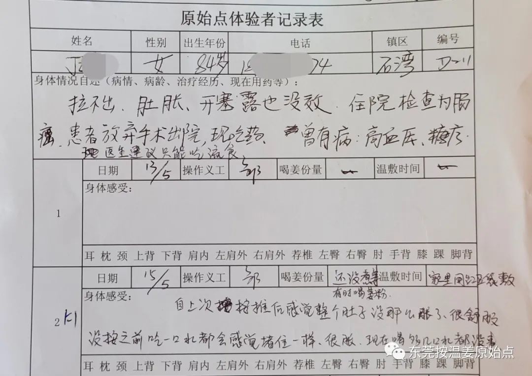 肠癌，长时间没有大便