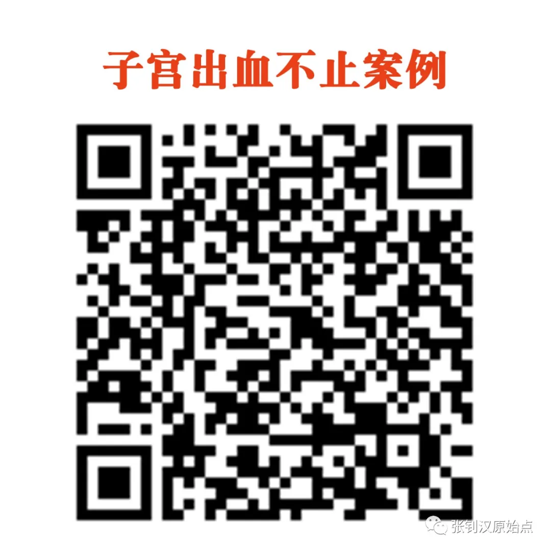 洪小姐今年28岁 2020年5月子宫出血不止案例-原始点全球同学网