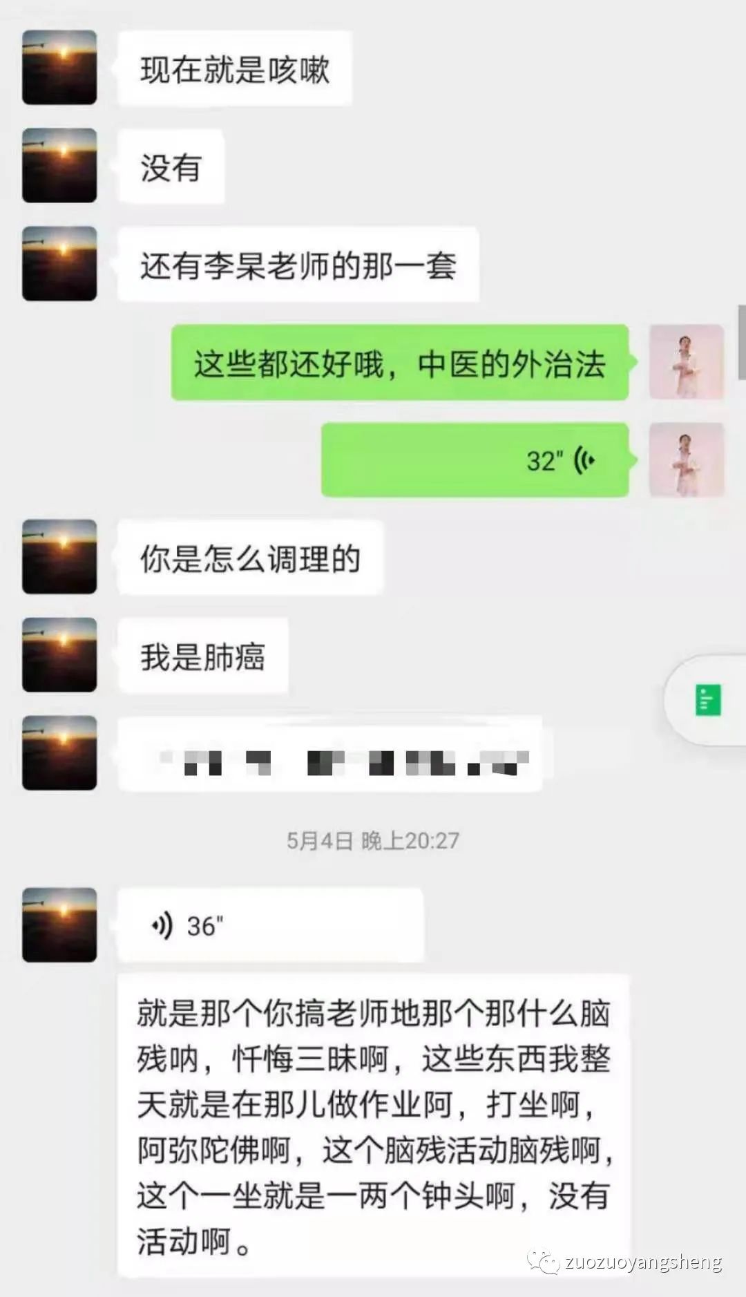 案例分享：原始点调理肺癌的案例