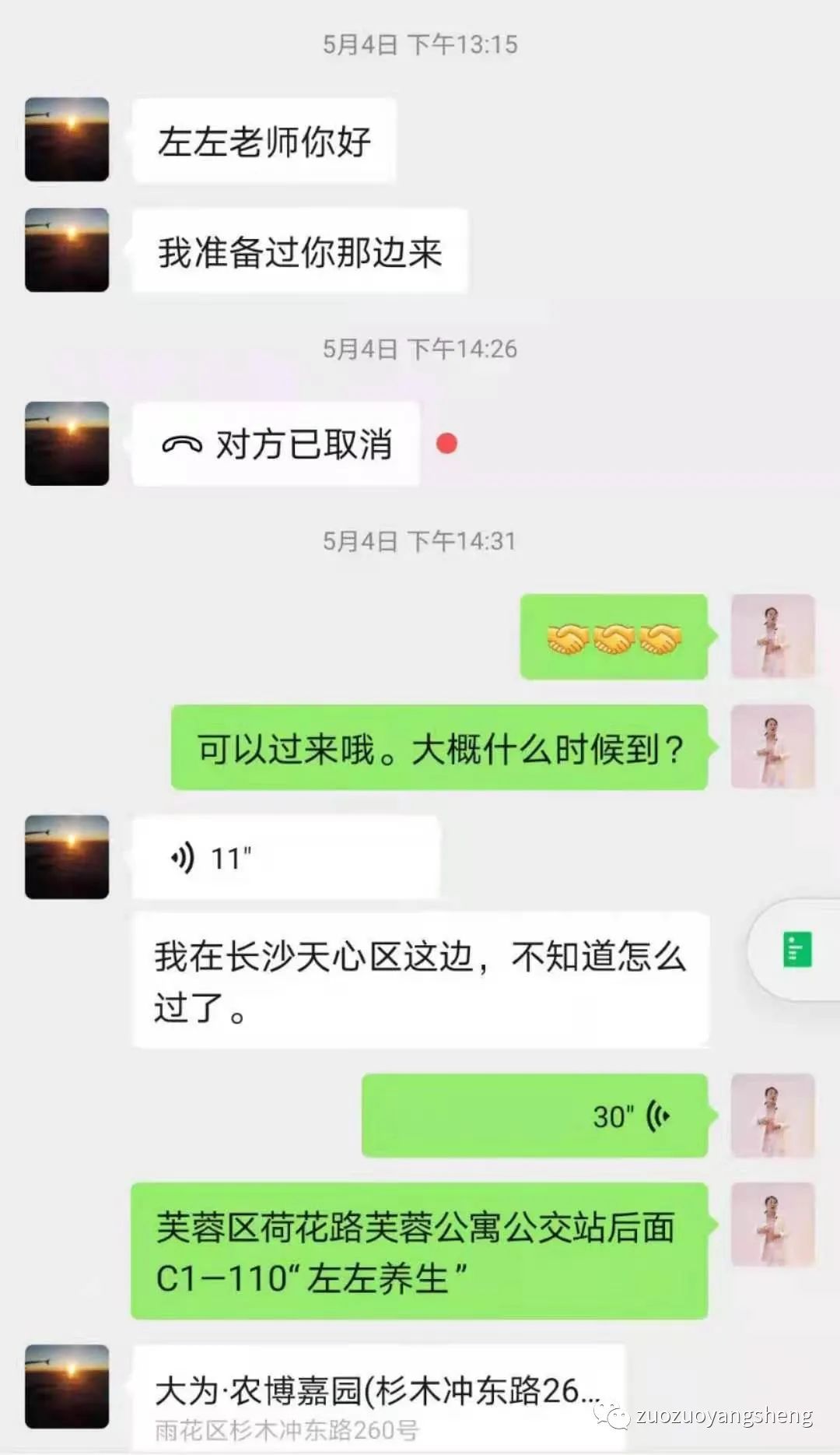 案例分享：原始点调理肺癌的案例