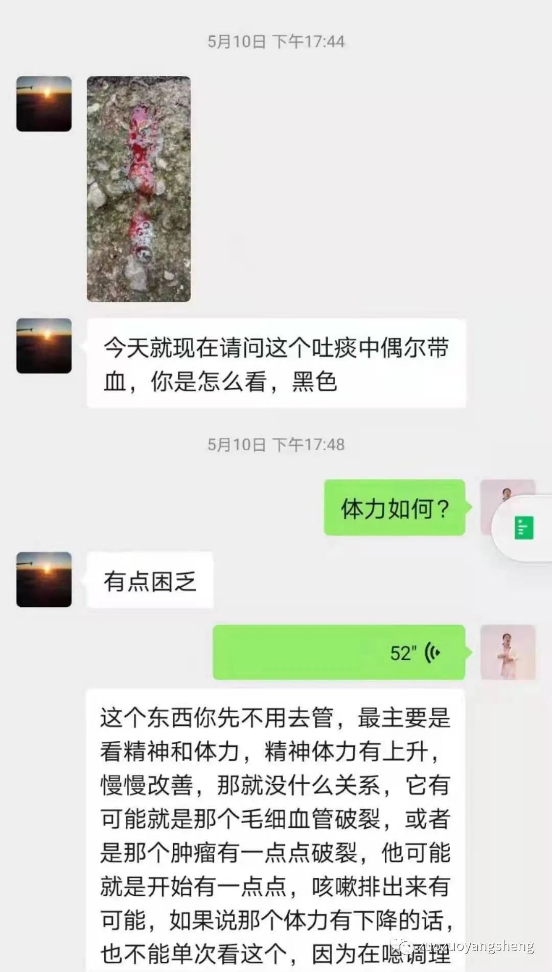 案例分享：原始点调理肺癌的案例