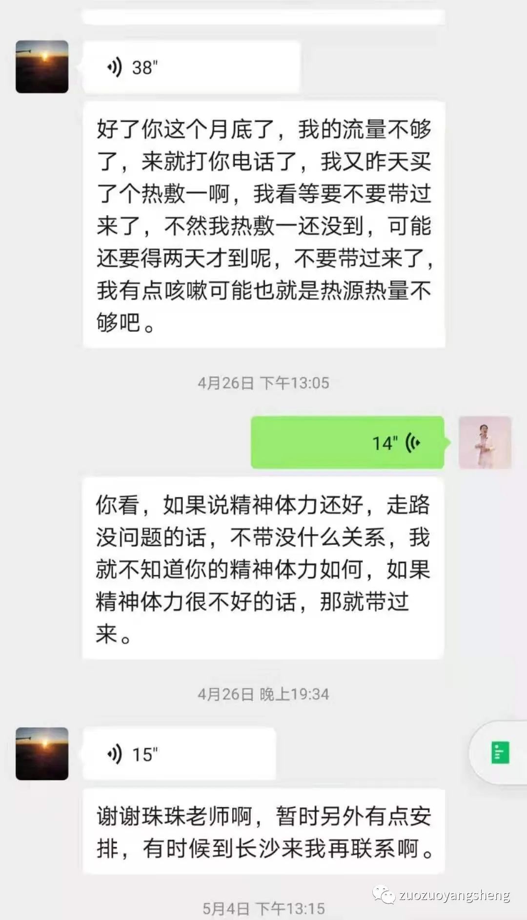 案例分享：原始点调理肺癌的案例