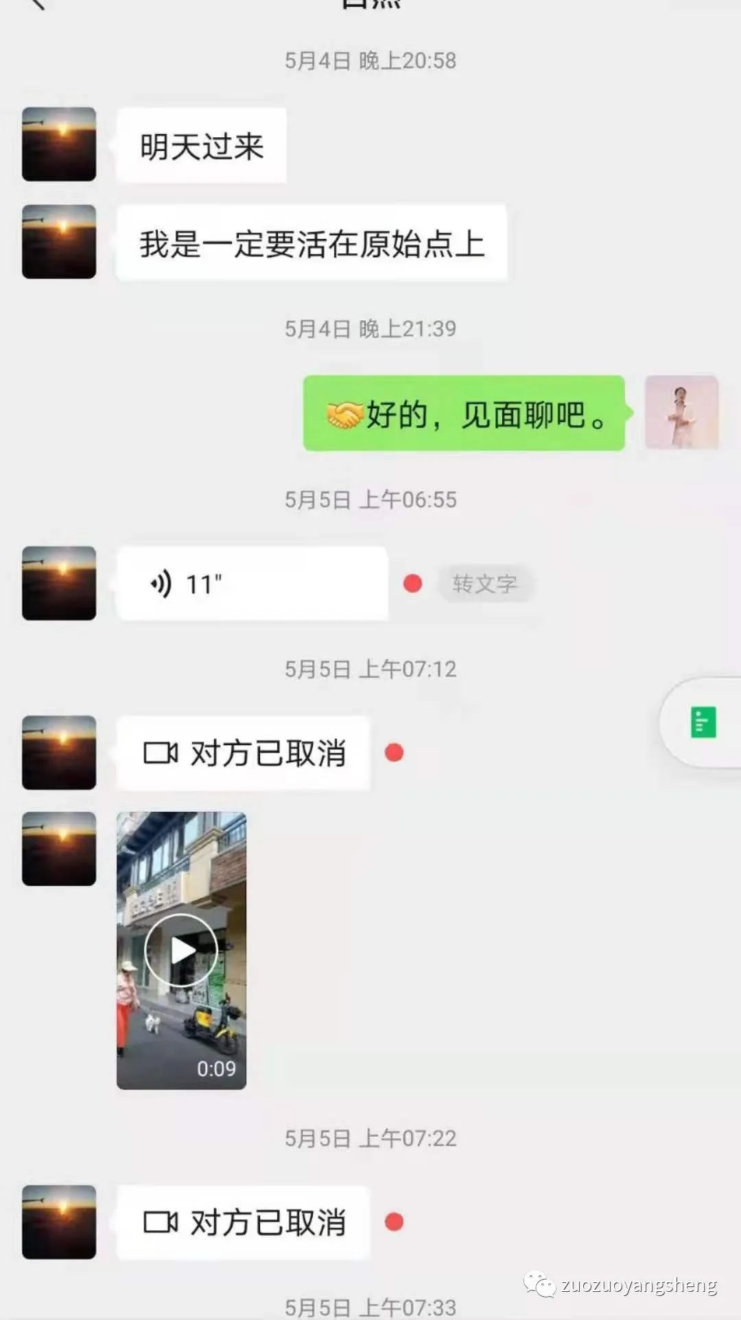 案例分享：原始点调理肺癌的案例