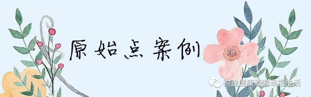 本中心学员花开福州：原始点调理多年尿失禁、腰痛、瘙痒等状，精进者七天解症