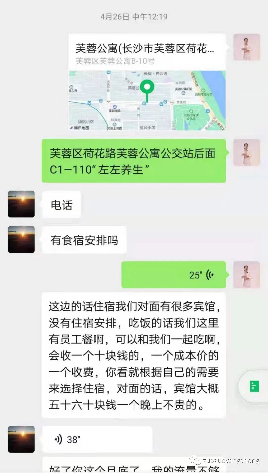 案例分享：原始点调理肺癌的案例