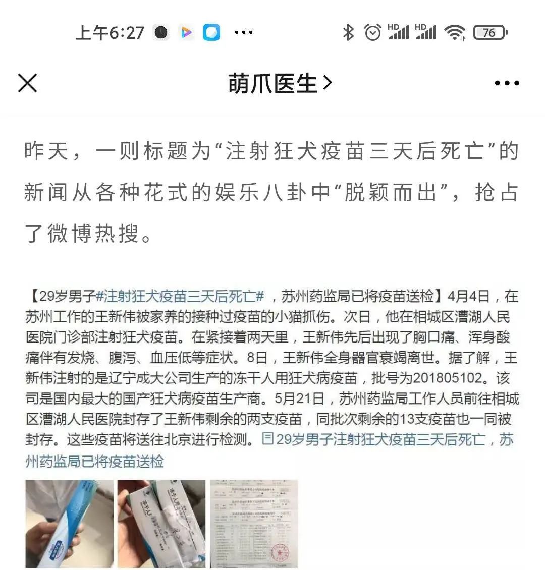 多年全身疼痛疾病处理，被猫狗咬伤如何处理？