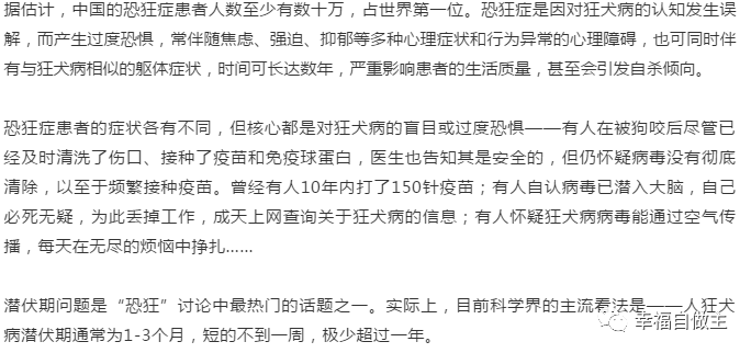 多年全身疼痛疾病处理，被猫狗咬伤如何处理？