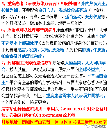 世上无难事，只要肯坚持，人人可以学会预防及治疗疾病。