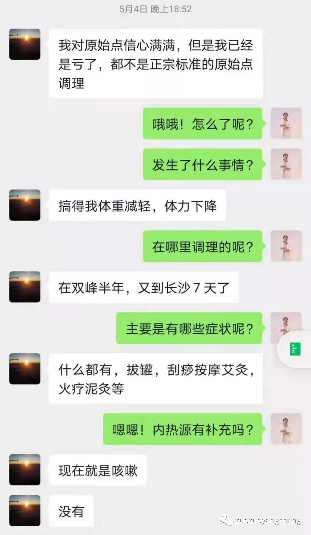 案例分享：原始点调理肺癌的案例