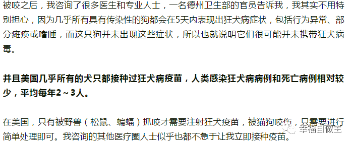 多年全身疼痛疾病处理，被猫狗咬伤如何处理？