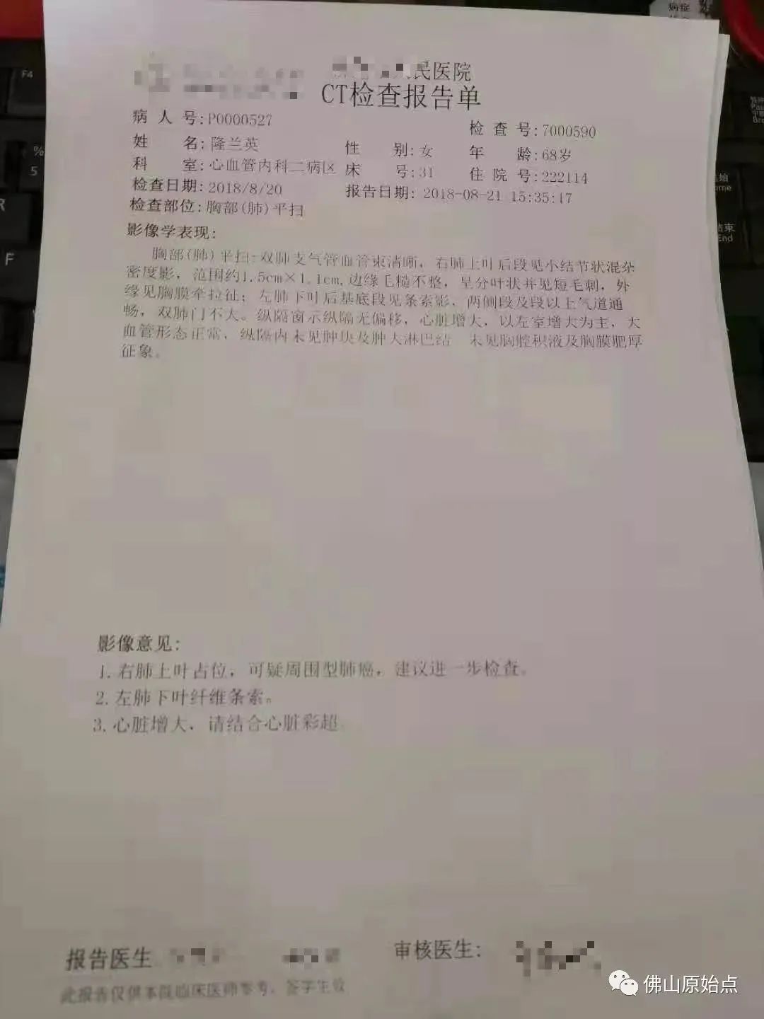 原始点调理心肌病及肺癌