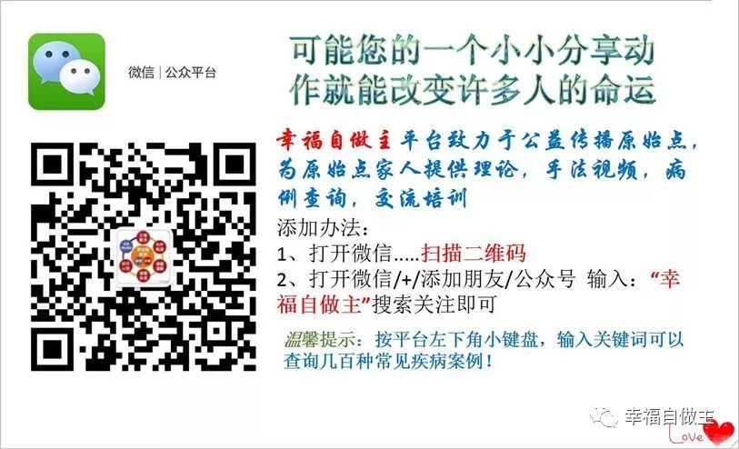 案例：10年帕金森患者3个月由生活不能自理到每天爬2遍18层楼；分享：中医按摩与原始点对此