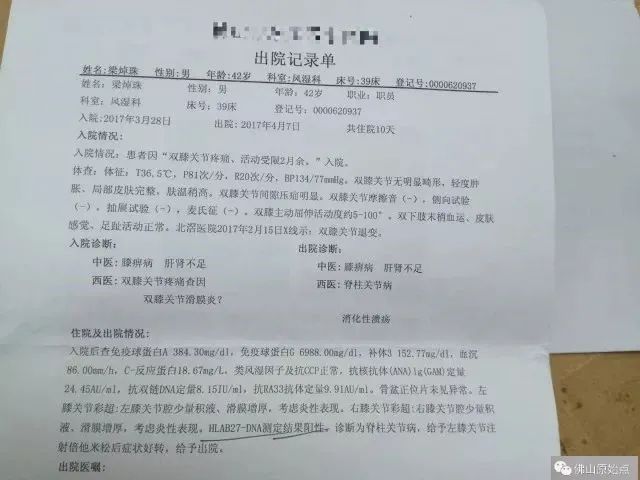 本中心学员花开番禺--原始点调理手脚肿胀、极度疼痛：《好转来得如此快》