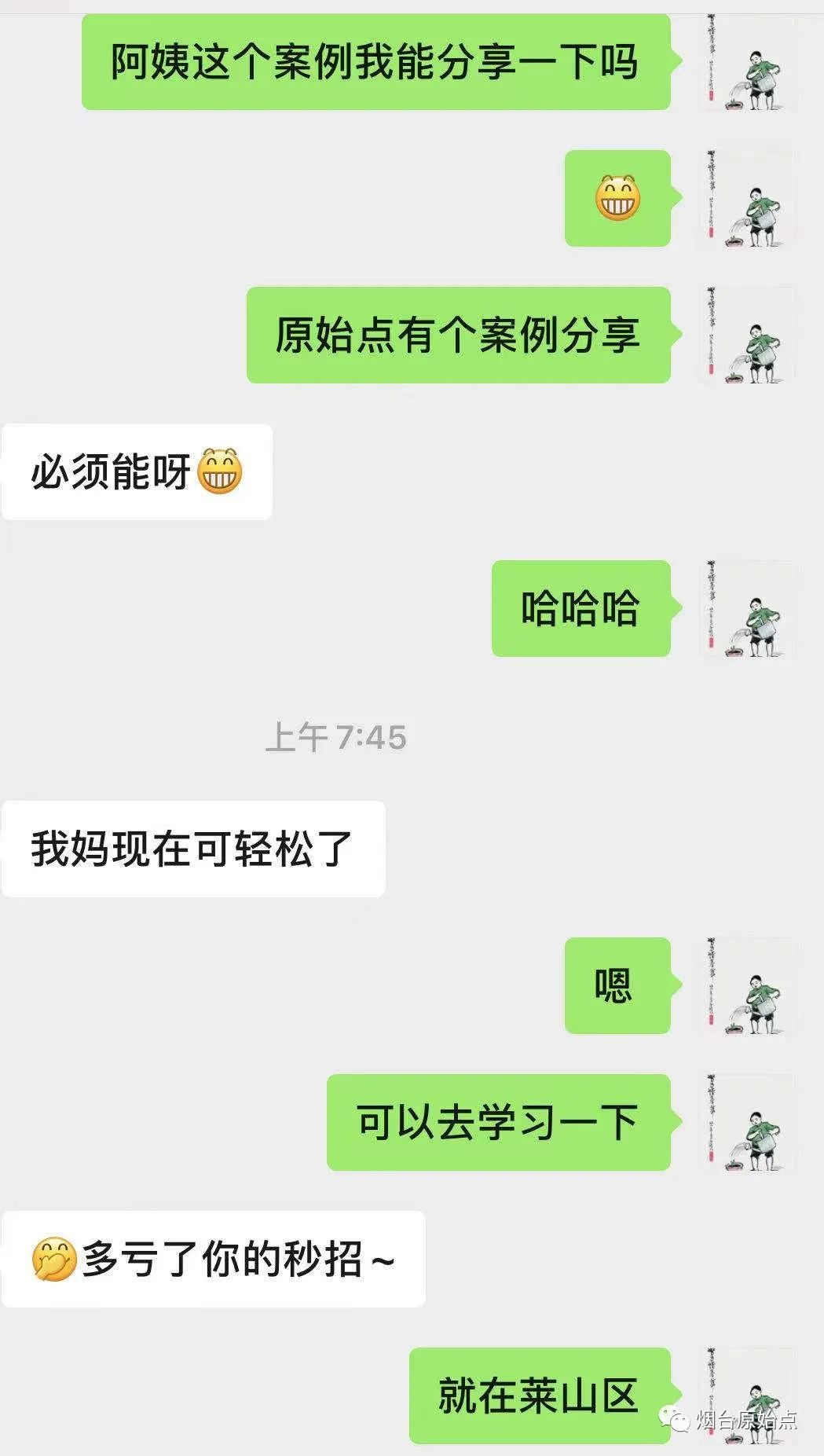 中耳炎案例