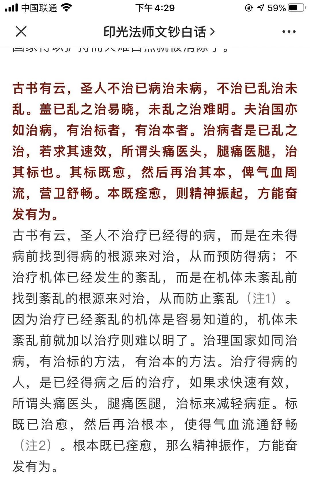 原始点案例分享四则：便秘，手抖，头痛，头晕等