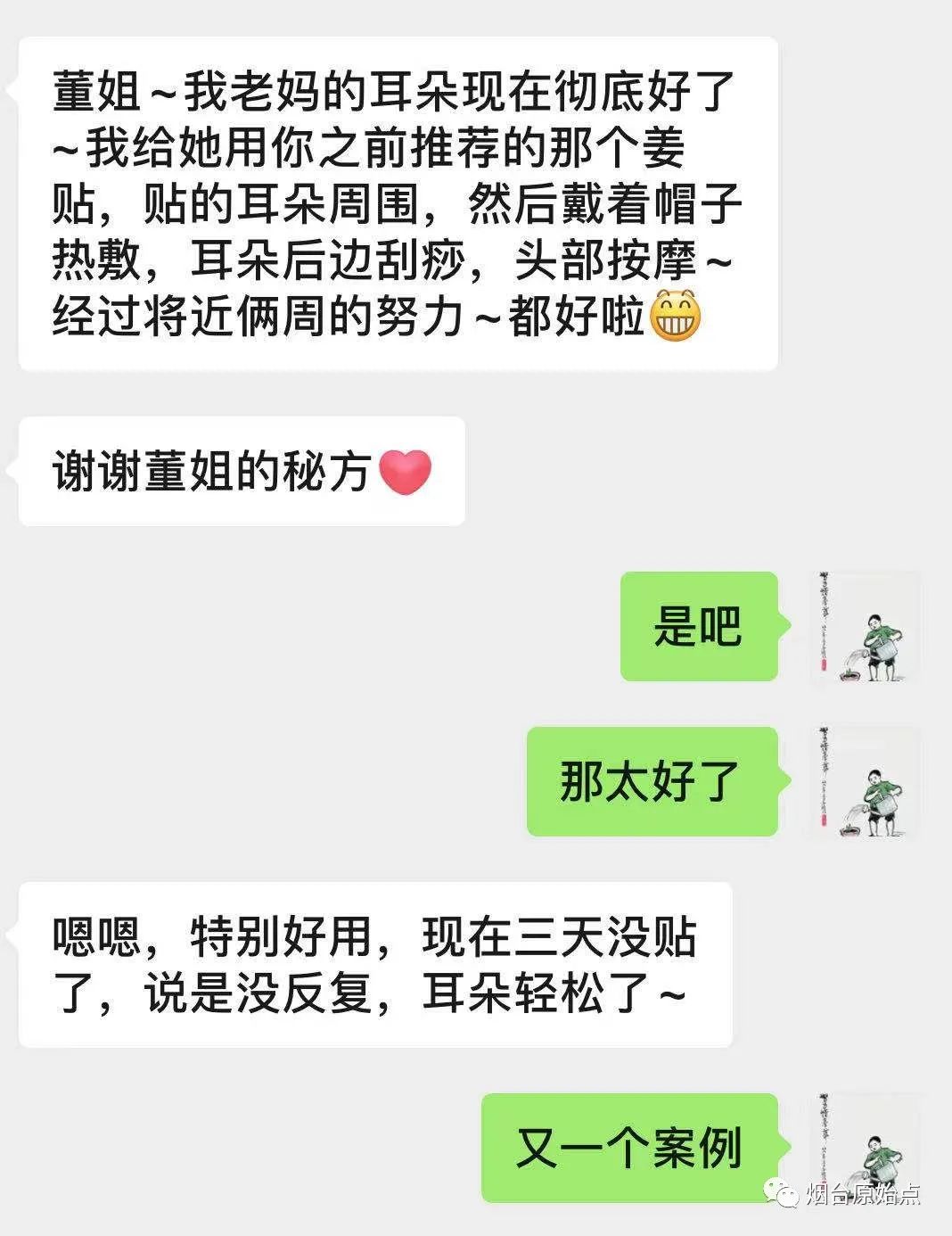 中耳炎案例