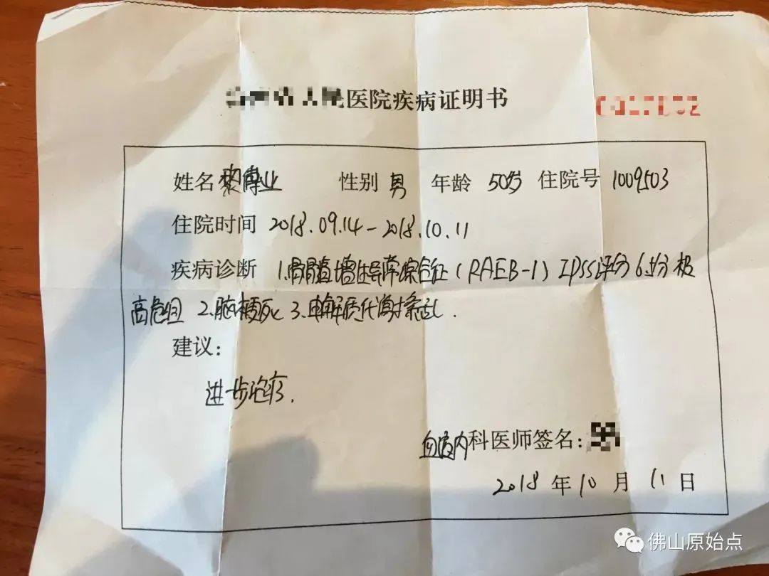 本中心学员花开海南，原始点福祉传至海南--原始点调理骨髓增生异常综合征案例